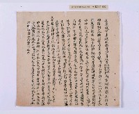 嘉慶十年～十一年（1805～1806）翁仔社佃人滯租記錄藏品圖，第38張